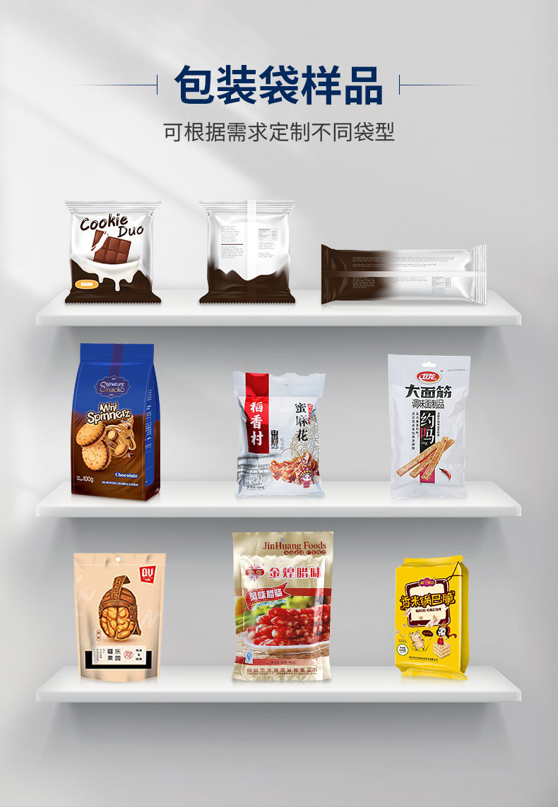 八工位給袋式全自動包裝機(jī)(圖3)